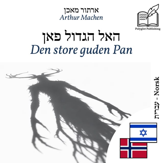 Den store guden Pan