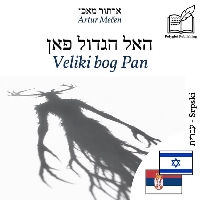 Veliki bog Pan