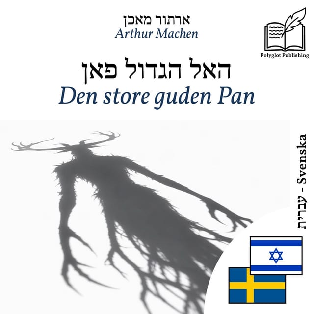 Den store guden Pan