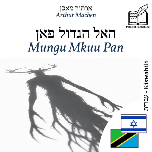 Mungu Mkuu Pan