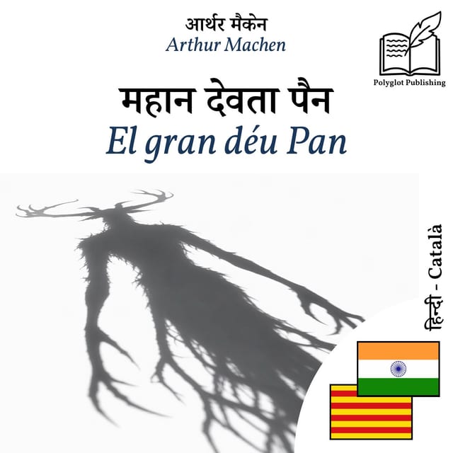 El gran déu Pan
