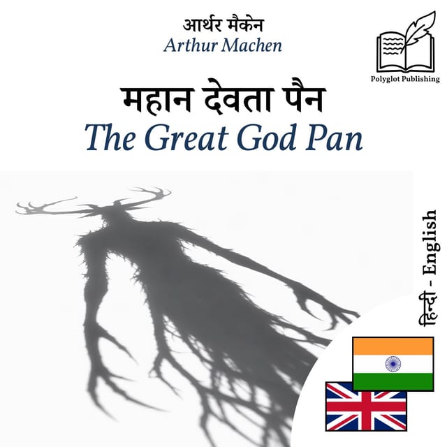 The Great God Pan