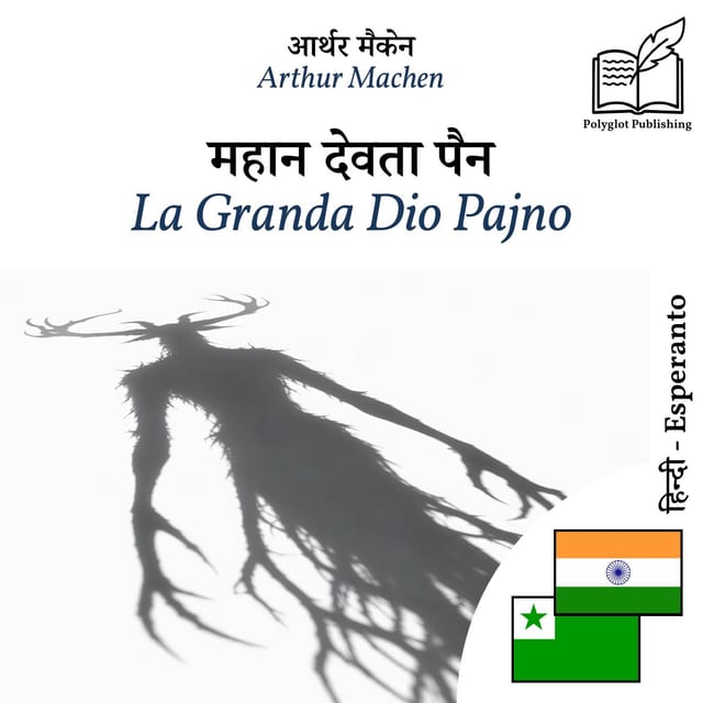 La Granda Dio Pajno
