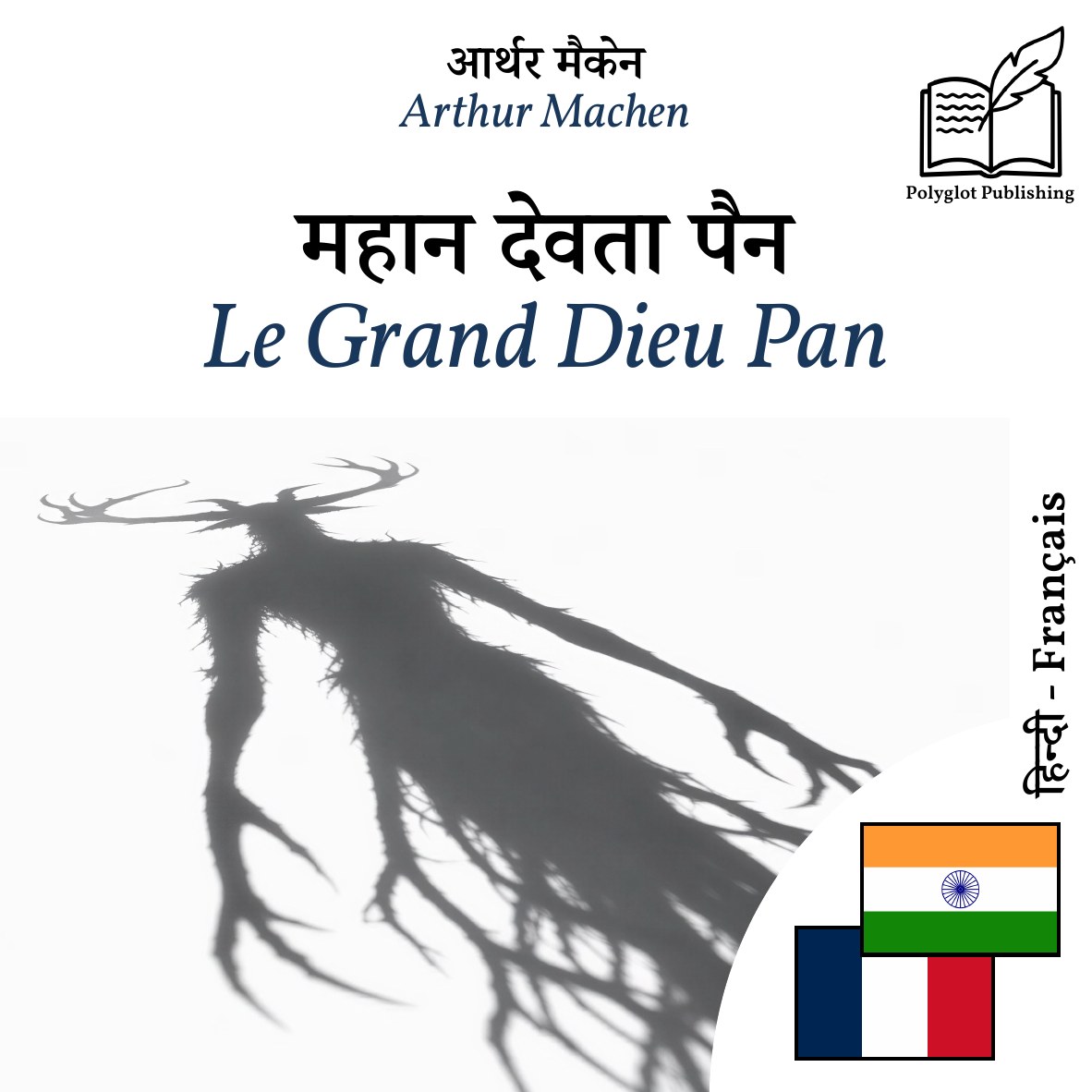 Le Grand Dieu Pan