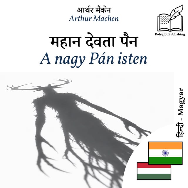 A nagy Pán isten