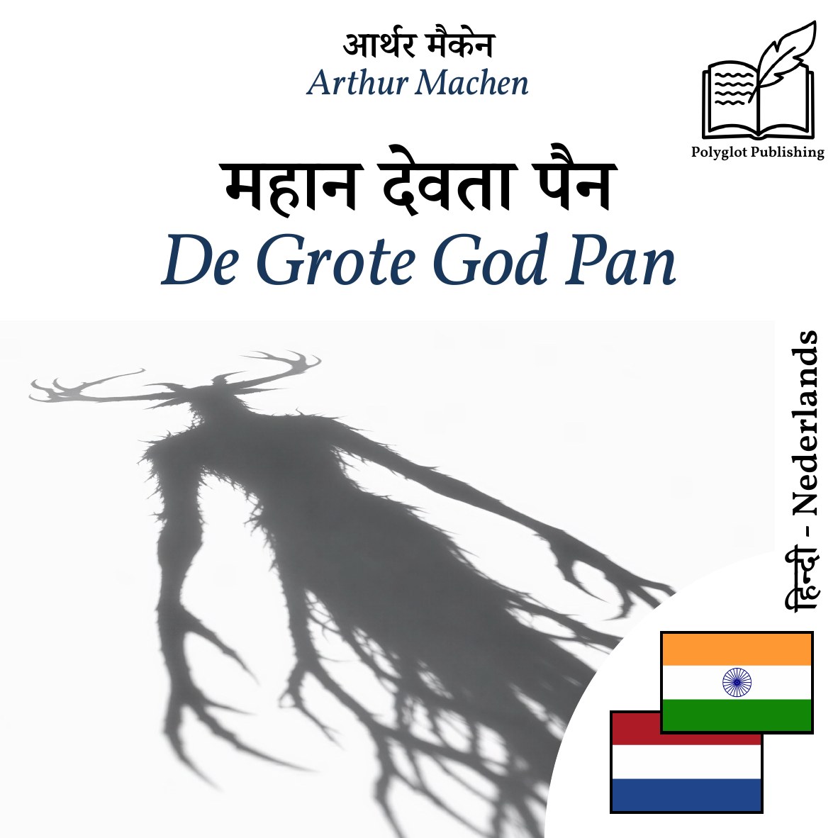 De Grote God Pan