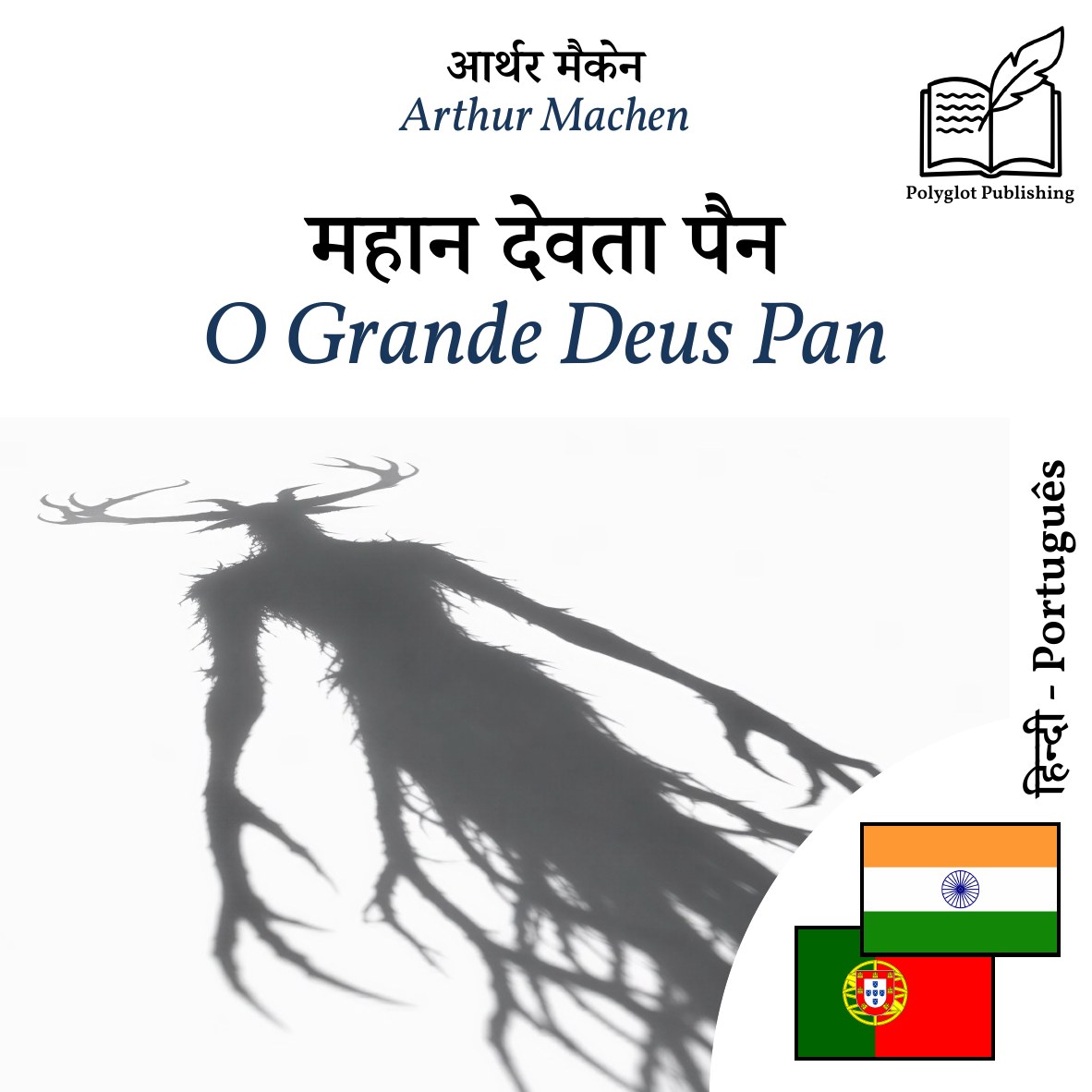 O Grande Deus Pan
