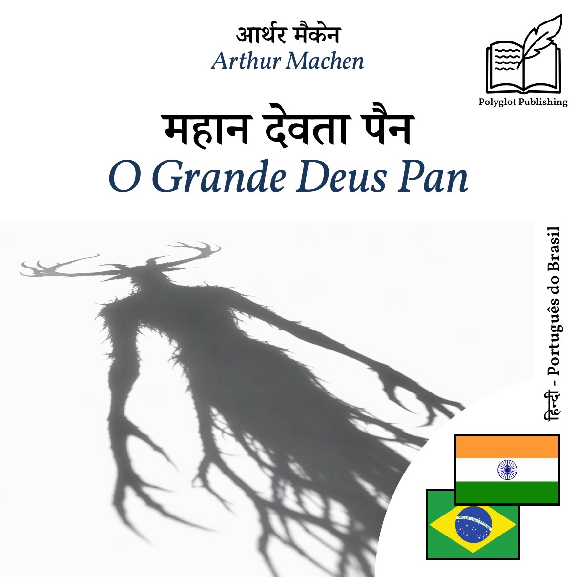 O Grande Deus Pan