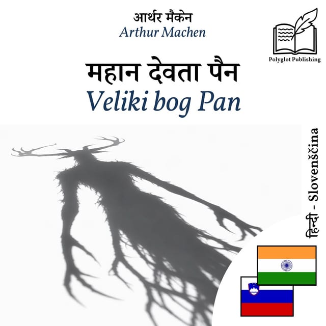 Veliki bog Pan