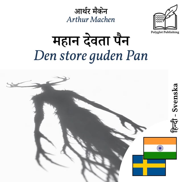 Den store guden Pan