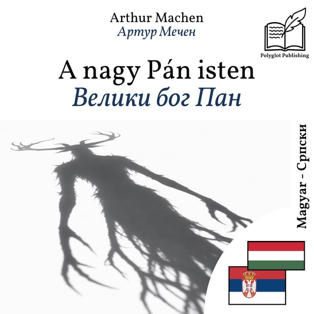 Велики бог Пан