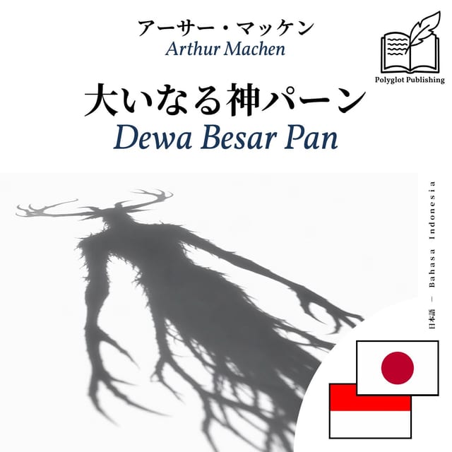 Dewa Besar Pan