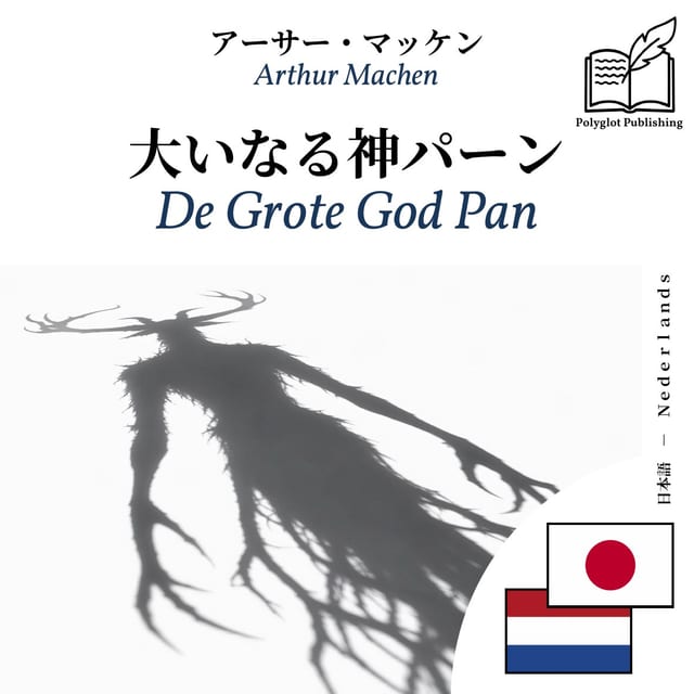 De Grote God Pan