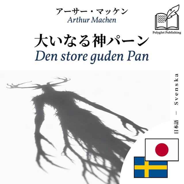 Den store guden Pan