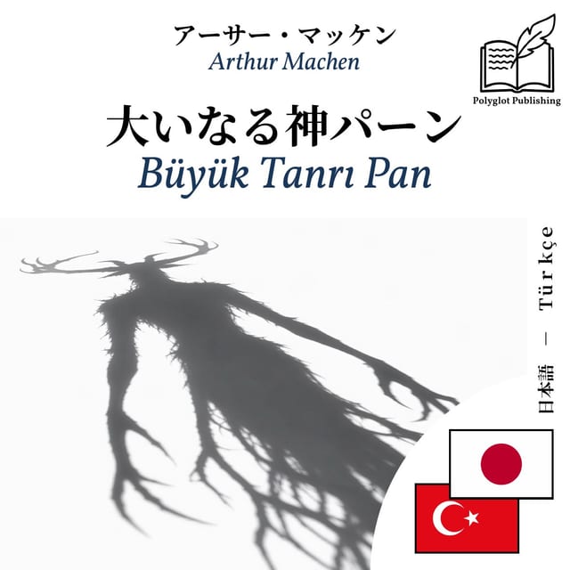 Büyük Tanrı Pan