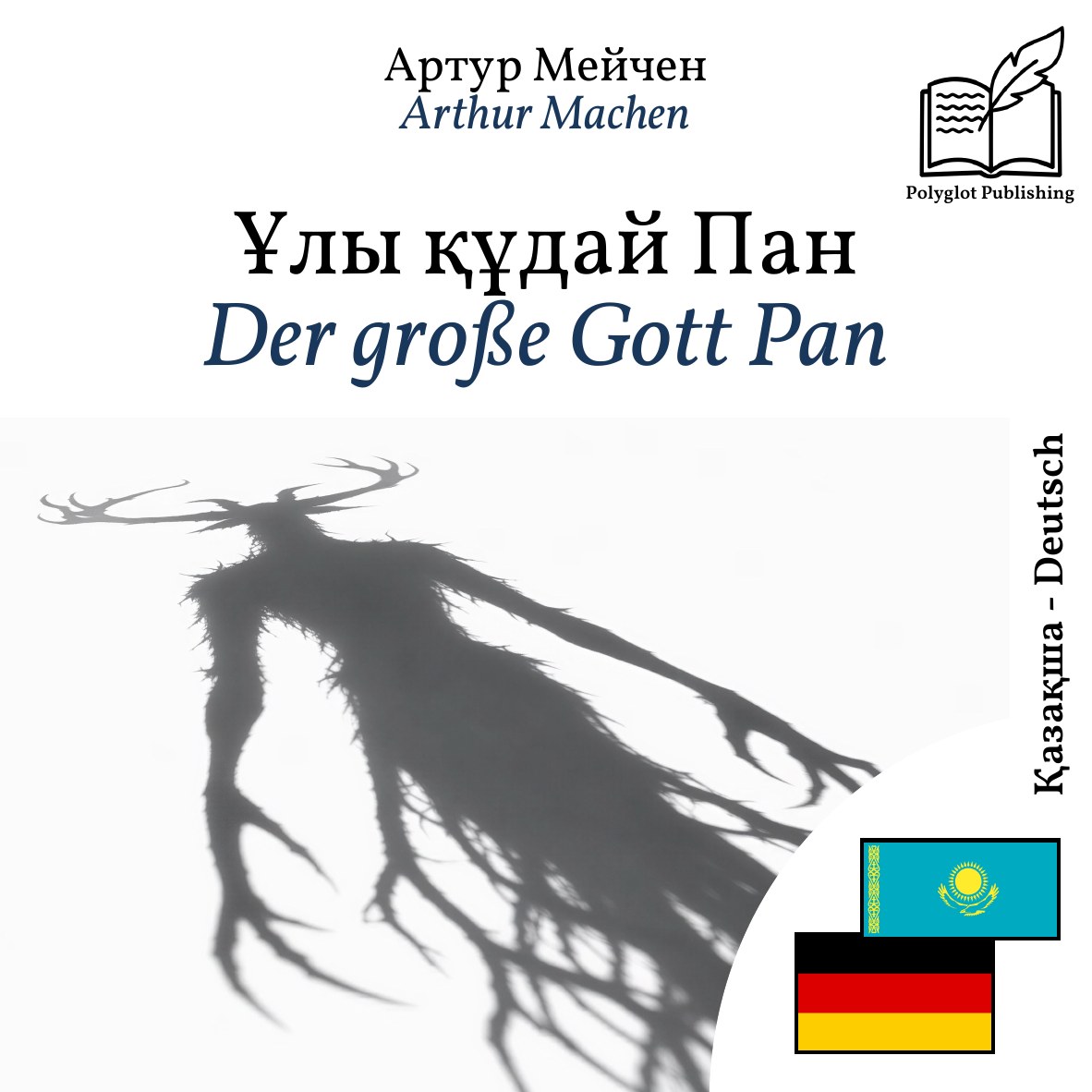Der große Gott Pan