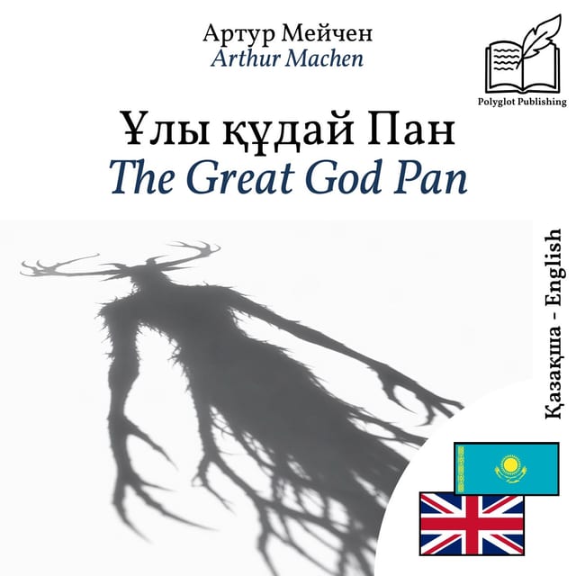 The Great God Pan