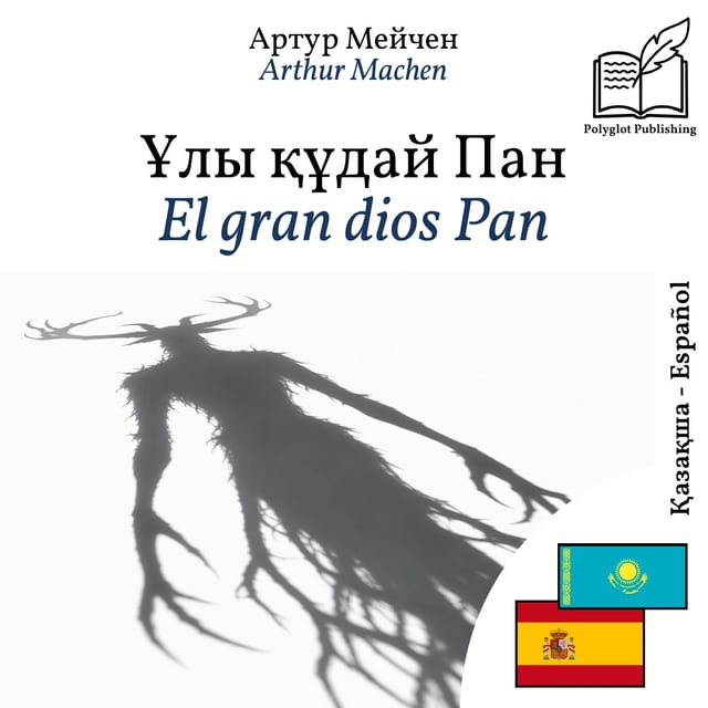El gran dios Pan