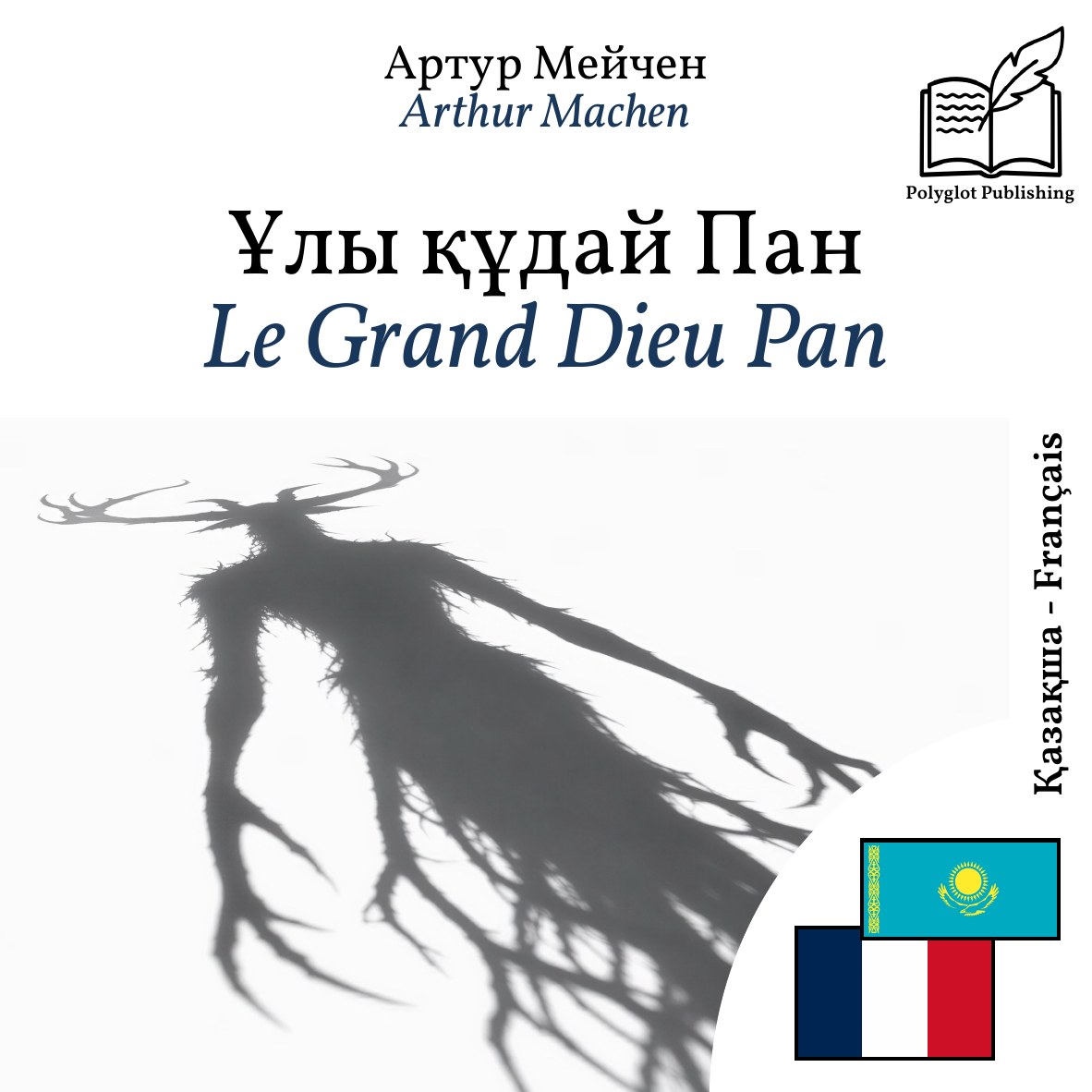 Le Grand Dieu Pan