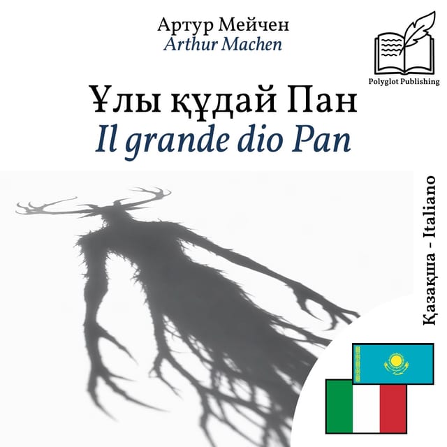 Il grande dio Pan