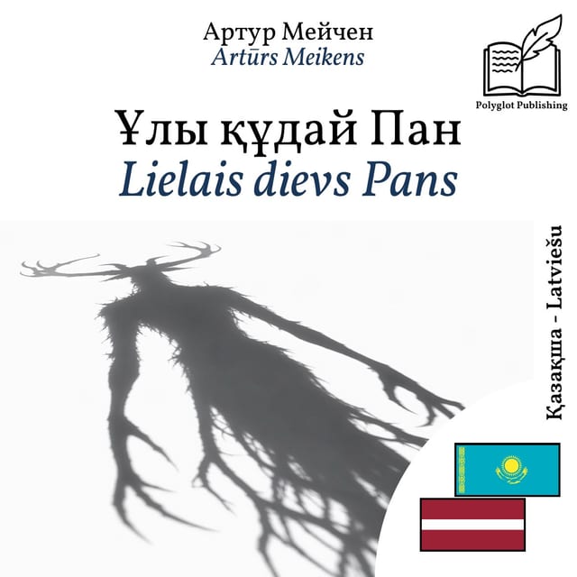 Lielais dievs Pans