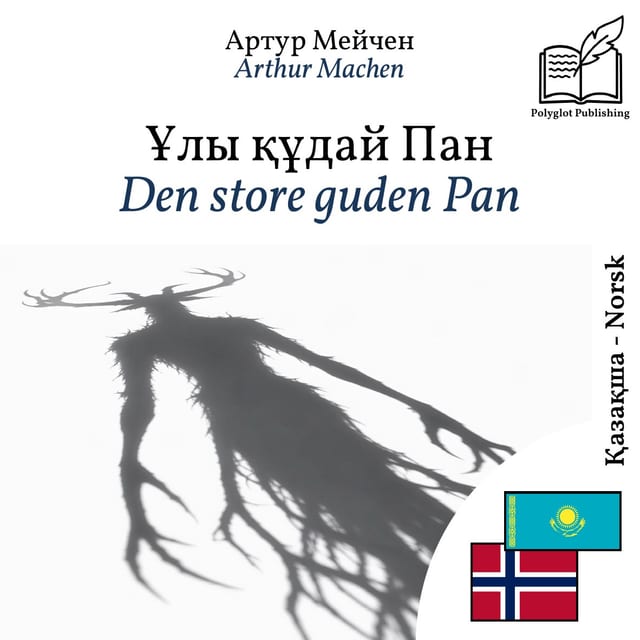 Den store guden Pan