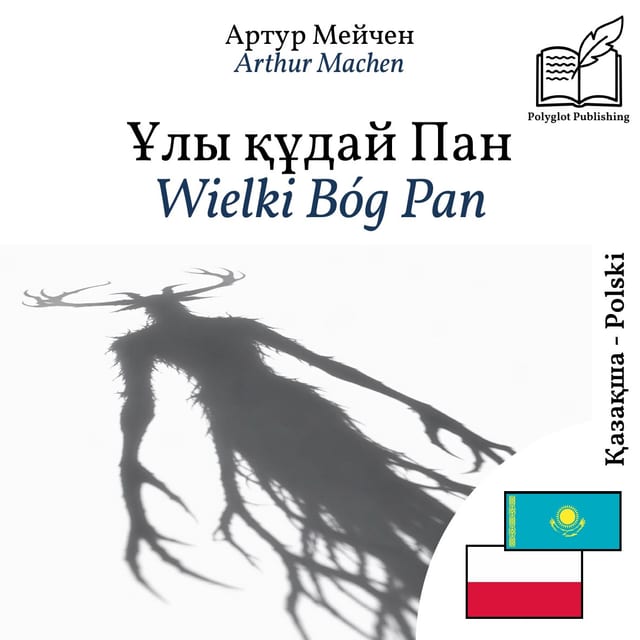 Wielki Bóg Pan
