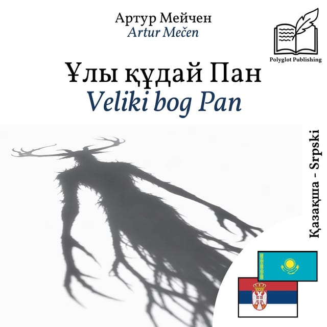 Veliki bog Pan