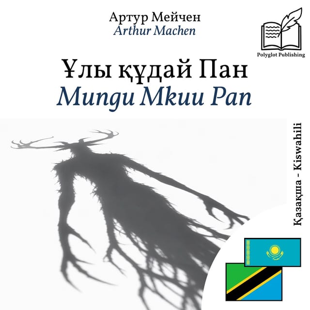 Mungu Mkuu Pan