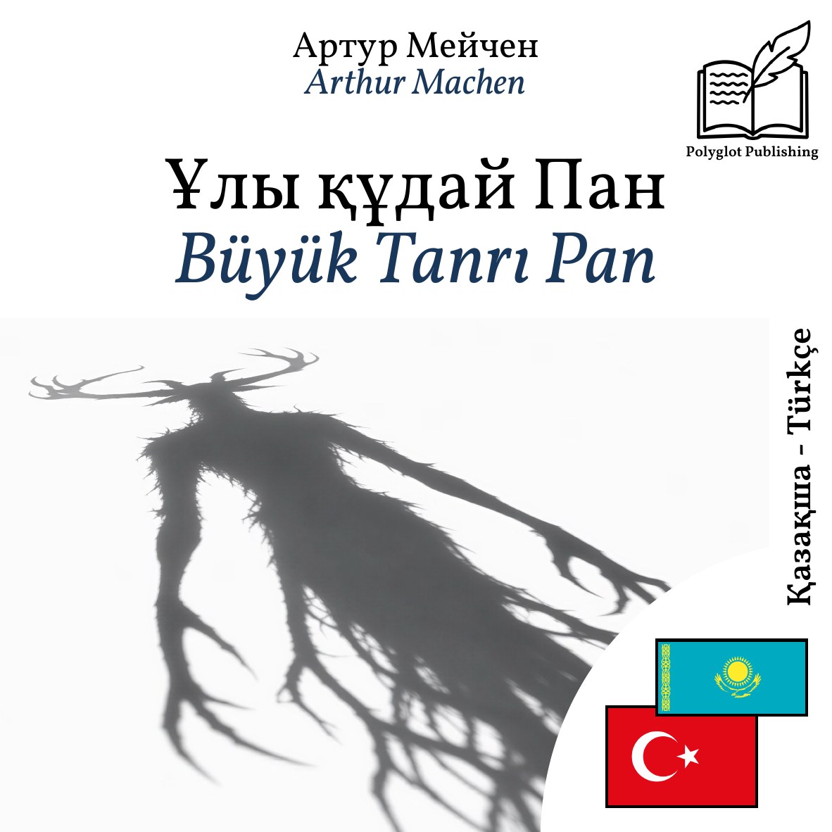 Büyük Tanrı Pan