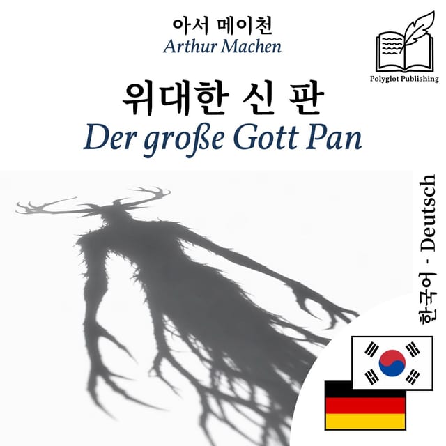 Der große Gott Pan