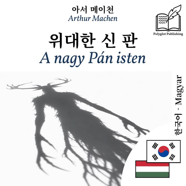 A nagy Pán isten