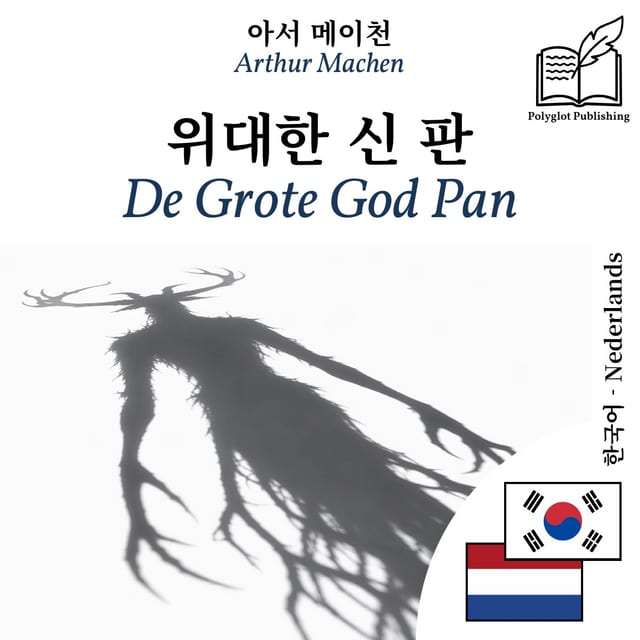 De Grote God Pan