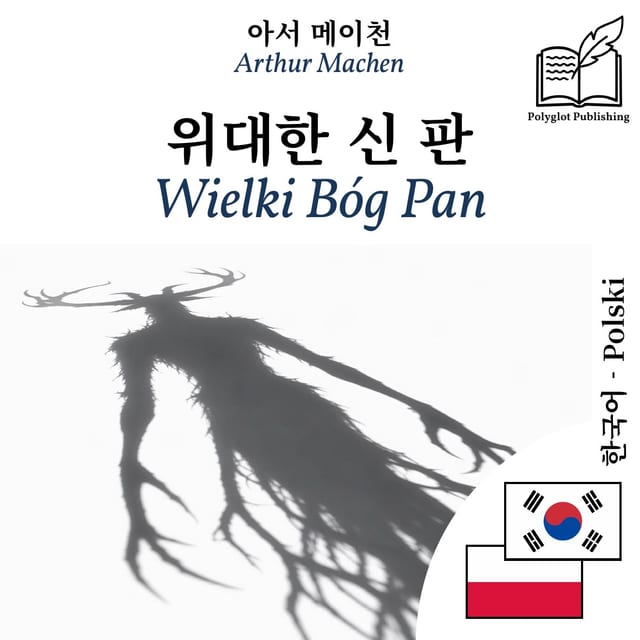 Wielki Bóg Pan