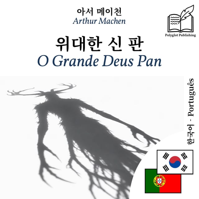 O Grande Deus Pan