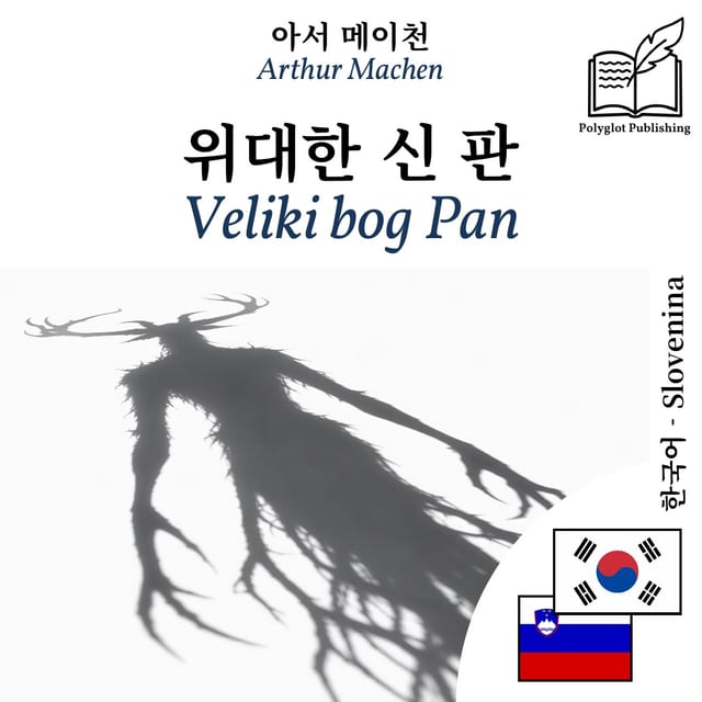 Veliki bog Pan