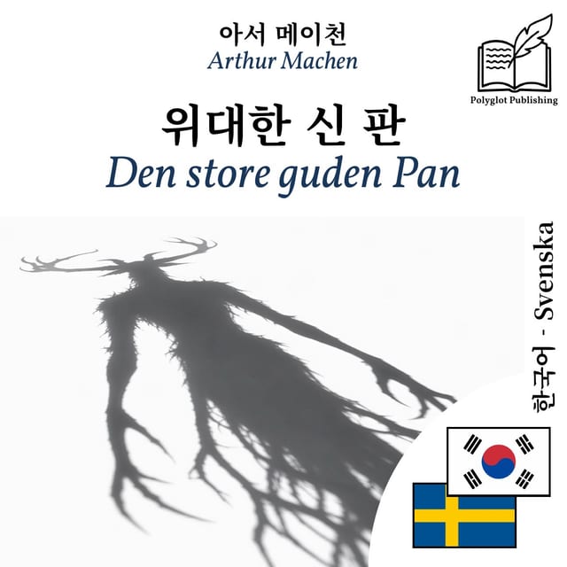 Den store guden Pan