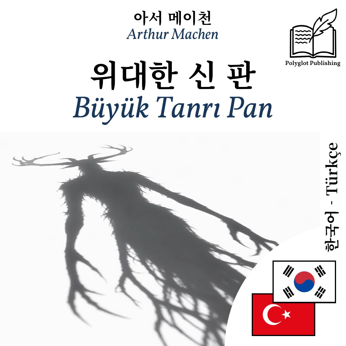 Büyük Tanrı Pan