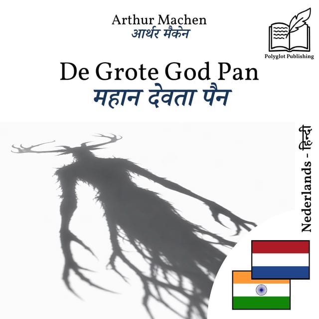 महान देवता पैन