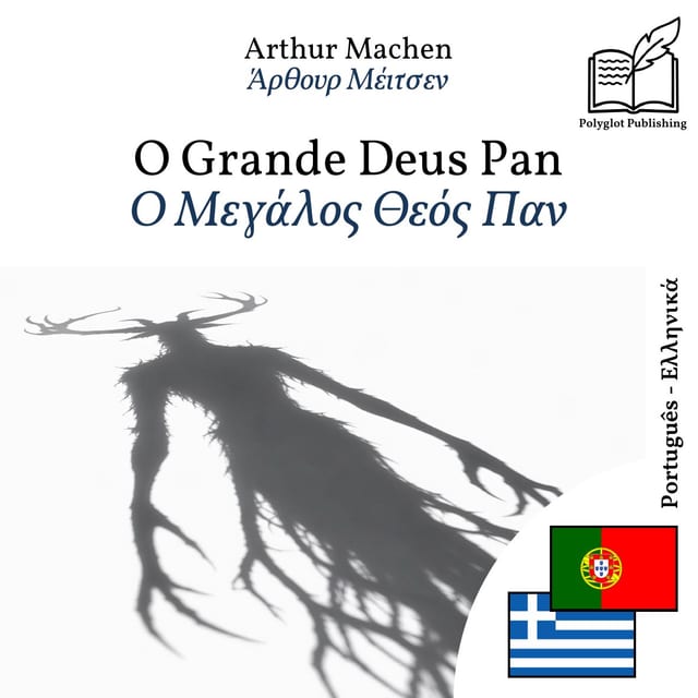 Ο Μεγάλος Θεός Παν