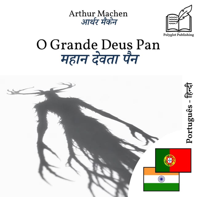 महान देवता पैन