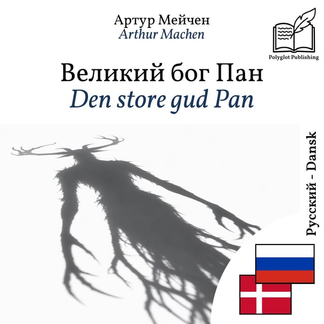 Den store gud Pan