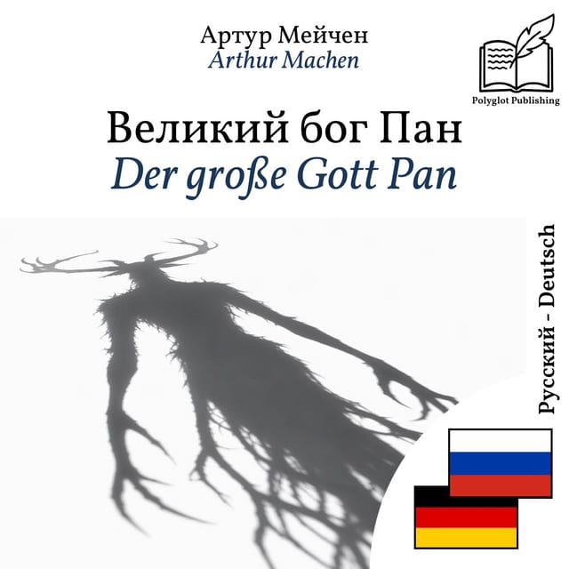Der große Gott Pan