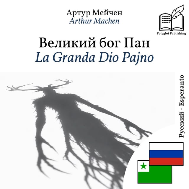 La Granda Dio Pajno