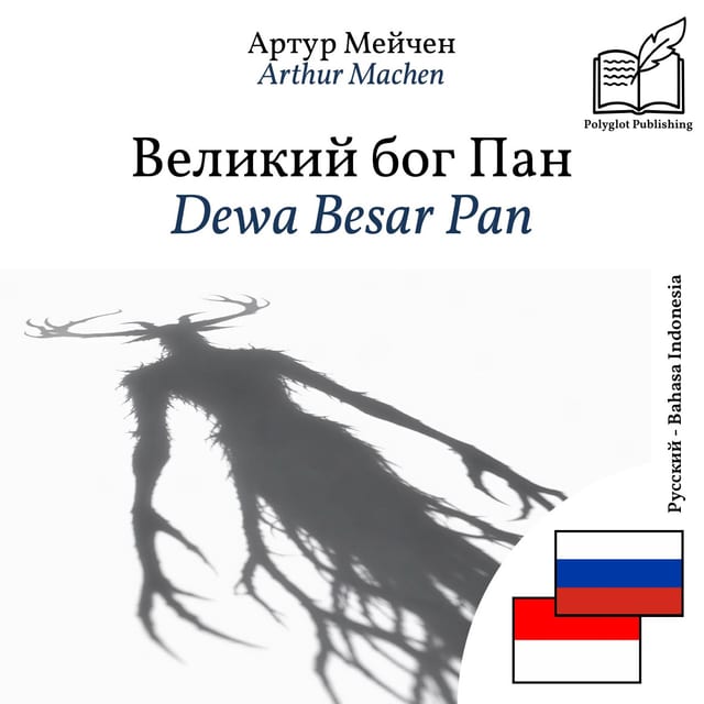 Dewa Besar Pan