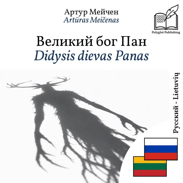 Didysis dievas Panas