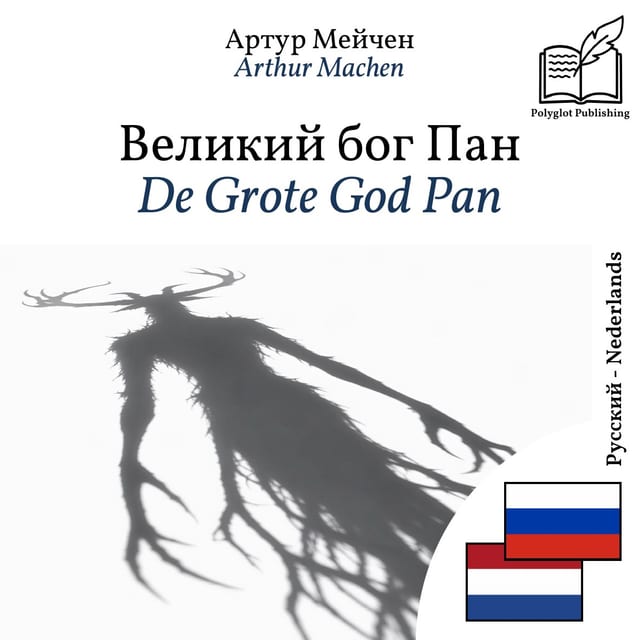 De Grote God Pan