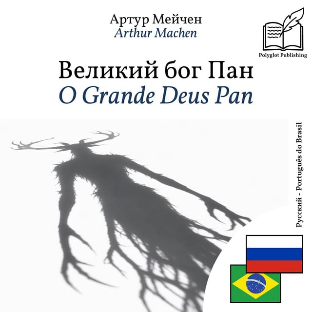 O Grande Deus Pan