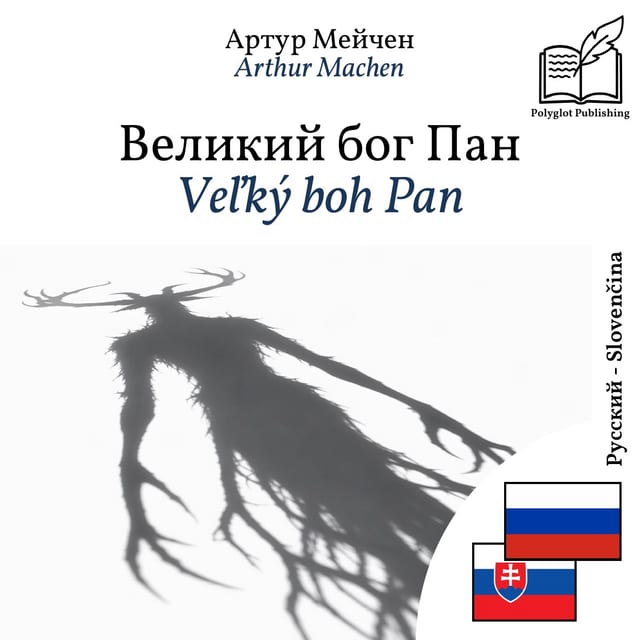 Veľký boh Pan