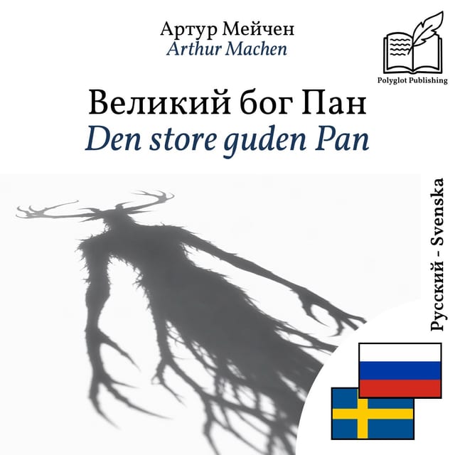Den store guden Pan